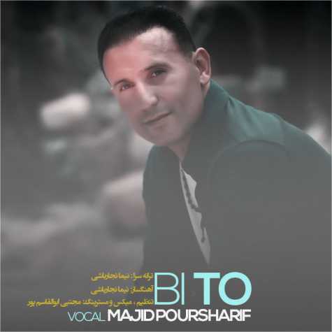 دانلود آهنگ مجید پور شریف بی تو 1 Majid Poursharif Bi To